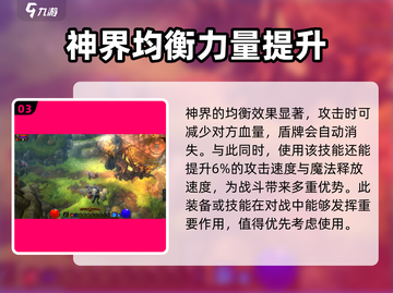 火炬之光无限⚡众神之化身特性超详解来啦！截图4