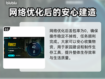 迷失森林🔥加速器推荐，玩游戏必备！🎮截图4