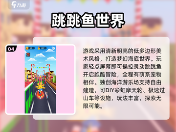 🔥2025超火3D跑酷游戏大揭秘！🎮截图5