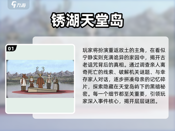 🔥2025解谜游戏TOP榜！烧脑神作大公开💥截图2