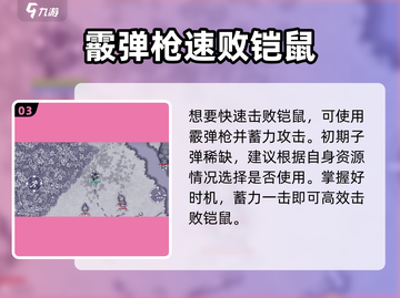🎮阿瑞斯病毒2铠鼠打法曝光！秒杀技巧🔥截图4