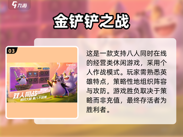 🎮无需氪金！这些免费游戏好玩到爆🔥截图4