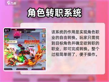 兽化三国转职攻略🔥变强秘诀大公开💥  
🎮单职业玩法全解析！截图2