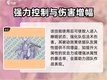 龙族卡塞尔之门：源稚女🔥超强攻略来啦！截图4