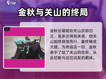 众神派对：金秋角色🔥揭秘，故事背景超震撼！🎉截图4