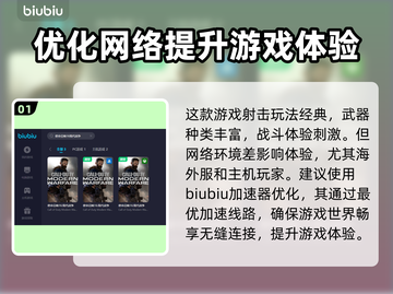 使命召唤16🔥现代战争加速器怎么选？⚡截图2