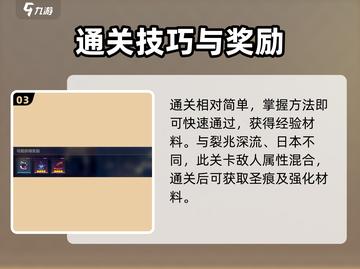 💥崩坏3晦冥深流通关秘籍！🎮截图4