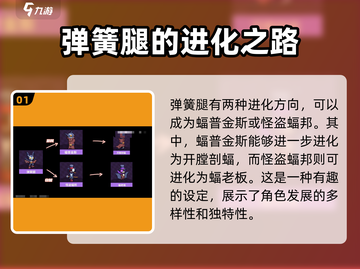 磁带妖怪进化图鉴🔥《磁带妖怪》终极进化条件大公开！截图2