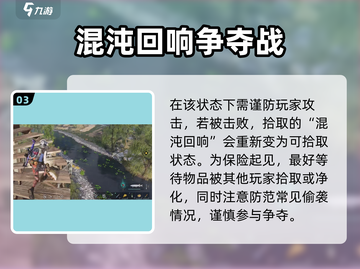 七日世界💡异界回响获取攻略，玩家必看！截图4