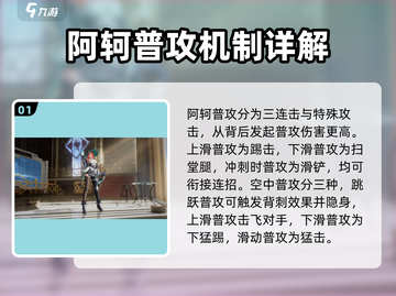 星之破晓🔥阿轲千面魅影玩法大全，稳上王者！截图2