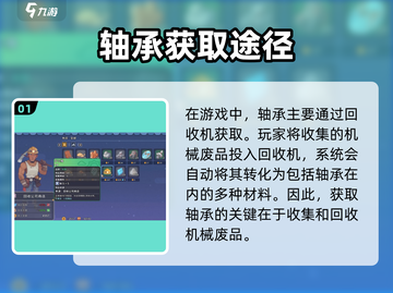 沙石镇时光🔥轴承材料速得！⚙截图2