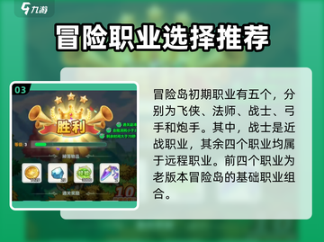 冒险岛联盟的意志🔥超好玩游戏等你来战！🎮截图4