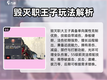 《铃兰之剑》迪塔利奥技能强度爆🔥分析！截图6