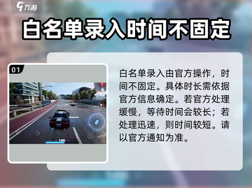 极品飞车集结🔥白名单录入时间揭秘🎉截图2