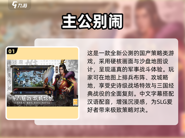 🔥2025免费SLG游戏推荐🎮汉化版下载大全！截图2