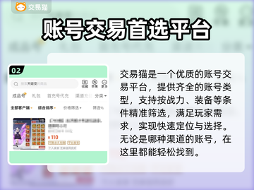 天姬变🔥安全靠谱的成品号交易平台推荐！截图3