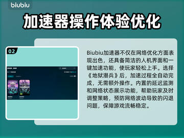 💥地狱潜兵闪退？一招解决！🎮截图3
