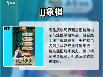 🔥2025最火棋类手游TOP榜🏆截图4