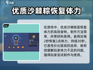 沙石镇时光✨快速刷物资技巧，效率爆表！截图5