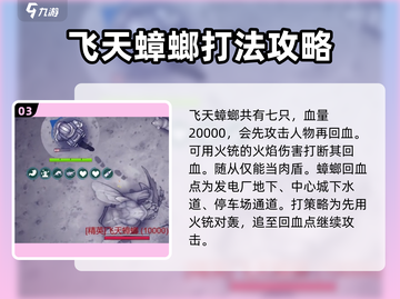 阿瑞斯病毒2⚡精英怪打法技巧分享！🔥截图4