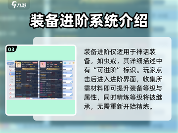 巴风特之怒🔥角色装备进阶全攻略💎截图4