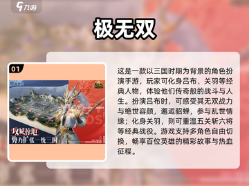 🔥2016经典三国手游排行，重温热血战场！🎮截图2
