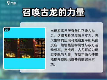 八荒主宰🔥道士骨龙古龙召唤方法大揭秘！截图4