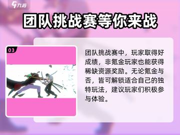 航海王壮志雄心💥氪金攻略手游玩家必看！截图4