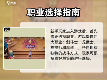 🎮勇士与冒险预约开启！🔥截图3
