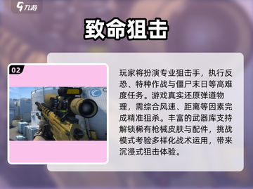 🔥2025射击游戏TOP榜！无需登录畅玩🔥🎮截图3