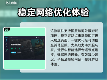 LOL加速器哪个好？📌玩家必备神器⚡截图4