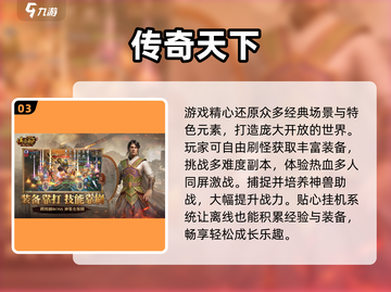 🔥2025必玩传奇手游排行榜出炉！🎮新开传奇推荐速看！截图4