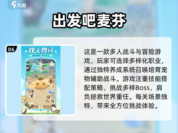 朋友聚会必玩🔥2024超全游戏合集🎉截图7