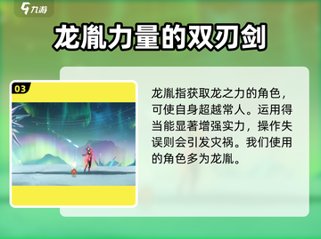 归龙潮🔥：揭秘游戏独特风格✨截图4