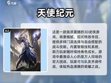 🔥2024最热门奇迹网游下载推荐💥截图3