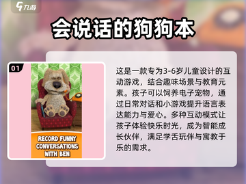 2025年儿童游戏大揭秘！宝爸宝妈必看🔥截图2