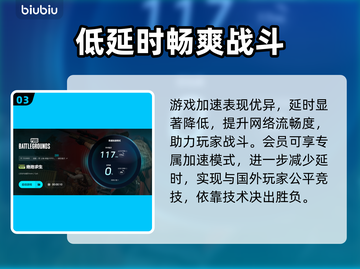 绝地求生🔥加速器推荐，吃鸡党必看！🚀截图4