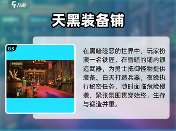 🔥2025最火铁匠打刀游戏💥截图4