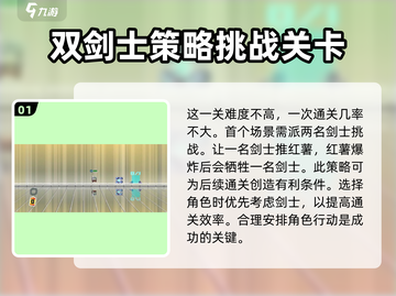 砰砰军团第五关通关秘籍💡，手把手教你轻松过关！💥截图2