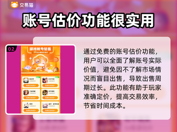 王者账号出售平台推荐，选对平台很重要！🔥🎮截图3