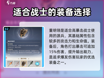 元尊手游🔥源兵系统大揭秘！助你战力飙升✨截图3