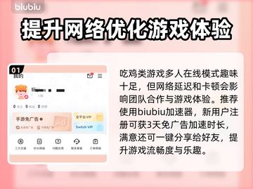玩王者荣耀⚡用这加速器，手机流畅不卡顿！截图2