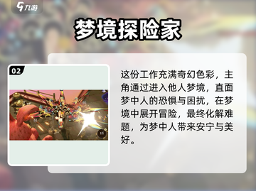 🎮梦游手游剧情曝光！惊天反转你绝对想不到！💥截图3