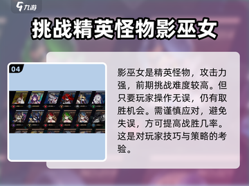 千年之旅影巫女技能大曝光🔥游戏党必看！截图5