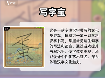 2024超🔥汉字游戏合集🎉玩转方块字截图6