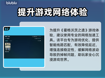霍格沃茨之遗黑屏解决方法💎让你秒进游戏不卡顿！截图3