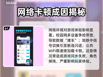 🎮和平精英闪退？速看解决方法+加速器推荐！截图2