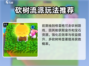 爆裂小队🔥新手必看！玩法攻略全揭秘🎉截图6