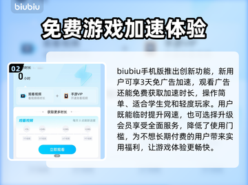 手游加速器推荐，玩和平精英不卡顿⚡🔥截图3