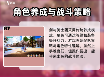 🔥剑与骑士团🔥竟是这家神秘公司出品！游戏迷必看👇截图4